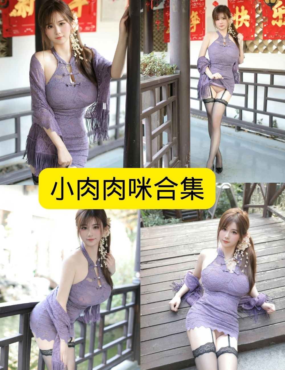 黑丝美腿福利 秀人网小肉肉咪写真资源合集下载