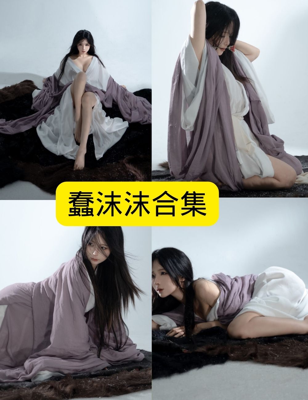 魅惑妲己 Coser蠢沫沫写真资源合集下载