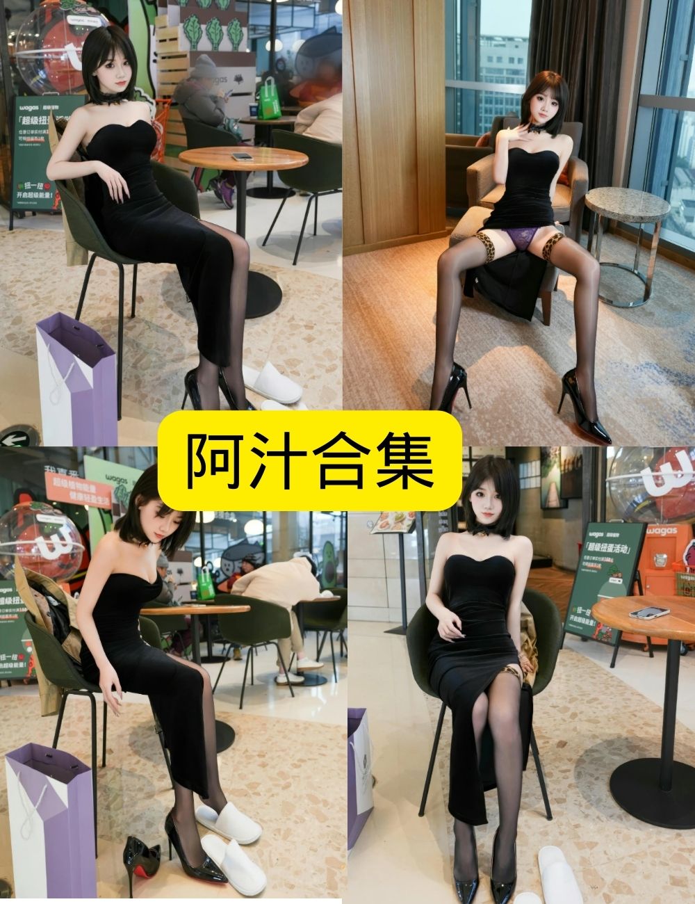 秀人网性感佳人 阿汁:黑色连衣裙与黑色丝袜主题写真