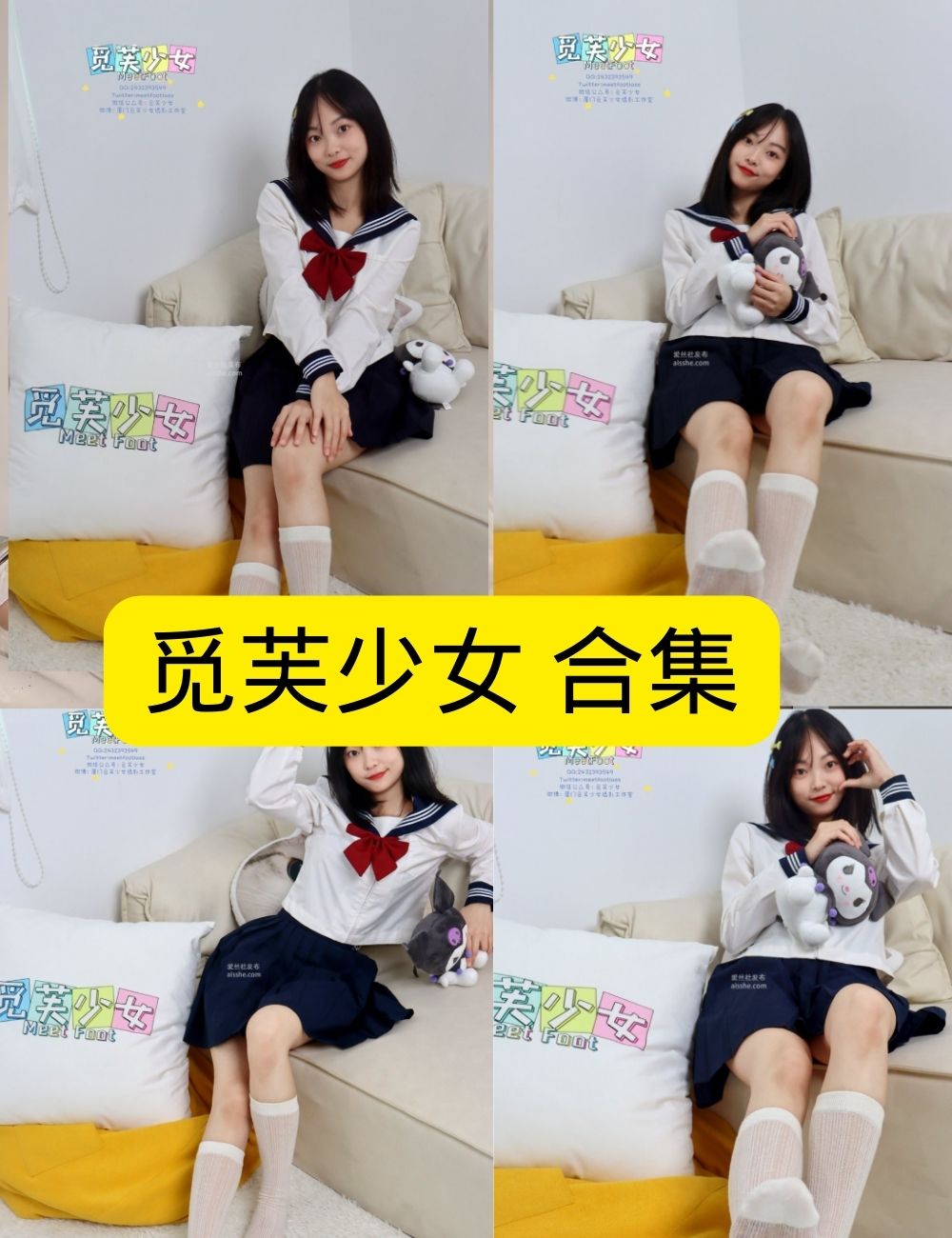 觅芙少女写真合集:日系校园风、温馨居家风与青春俏皮风全解析