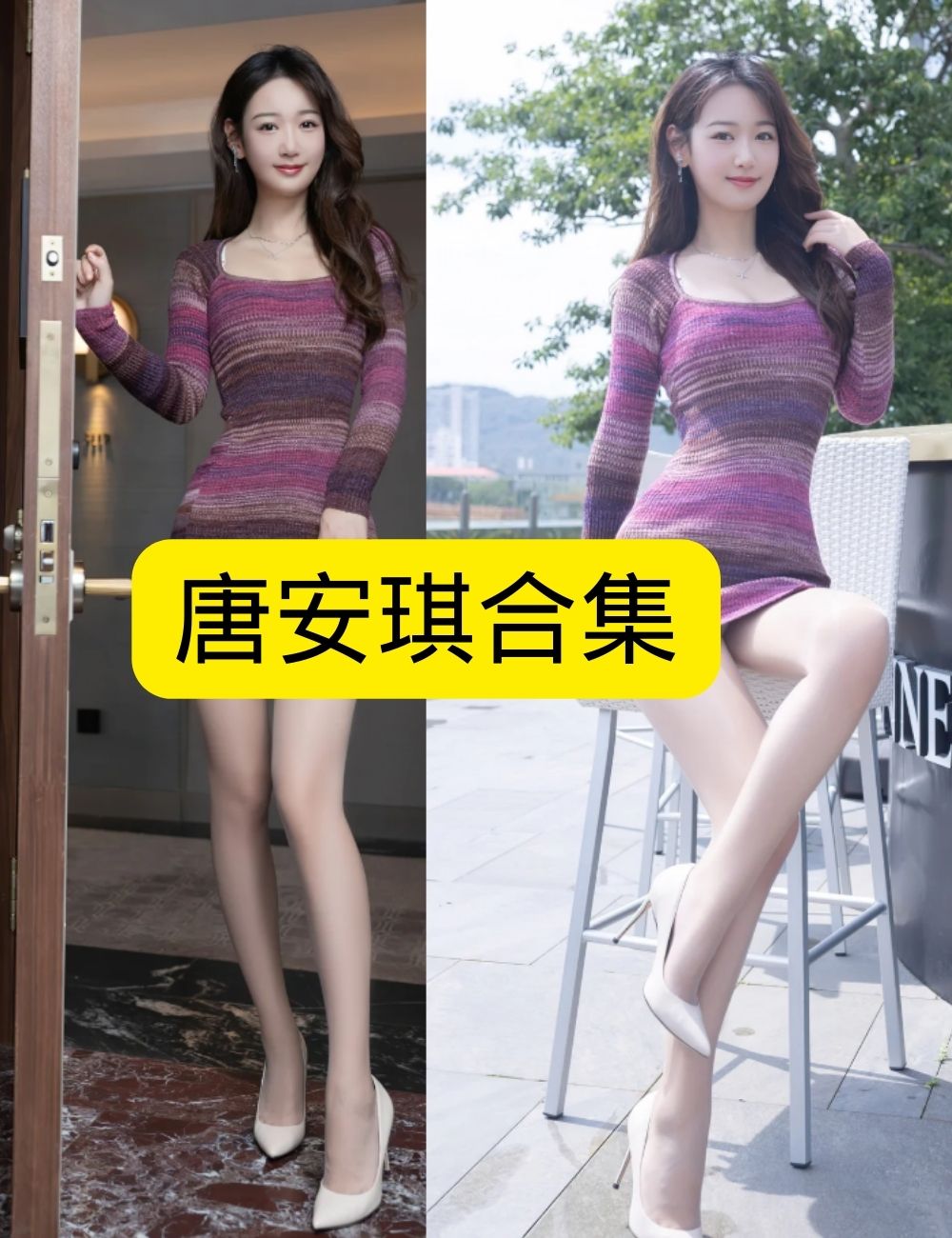 秀人网 唐安琪:丝袜美腿福利写真资源合集下载