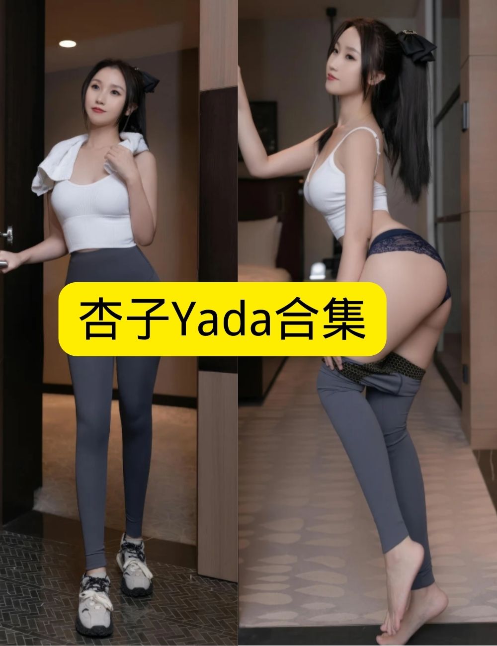 秀人网 杏子Yada 丝袜美腿福利写真套图合集下载