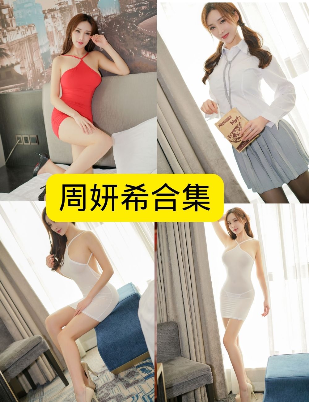 黑丝御姐周妍希秀人网写真图片以及视频合集下载