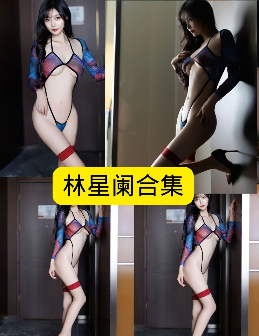 黑丝御姐林星阑秀人网写真图包合集下载