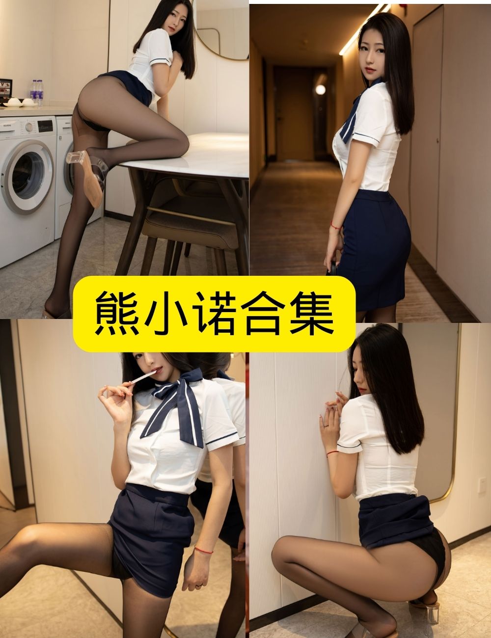 熊小诺写真合集:秀人网人气模特写真作品推荐及资源合集