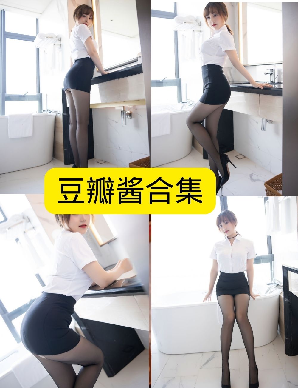 秀人网模特豆瓣酱个人简介及写真作品推荐【高清写真合集】