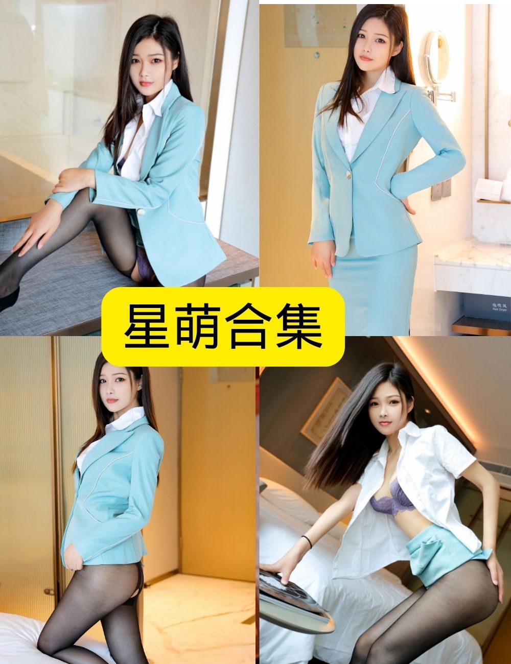 制服诱惑星萌模范学院写真图片以及视频合集