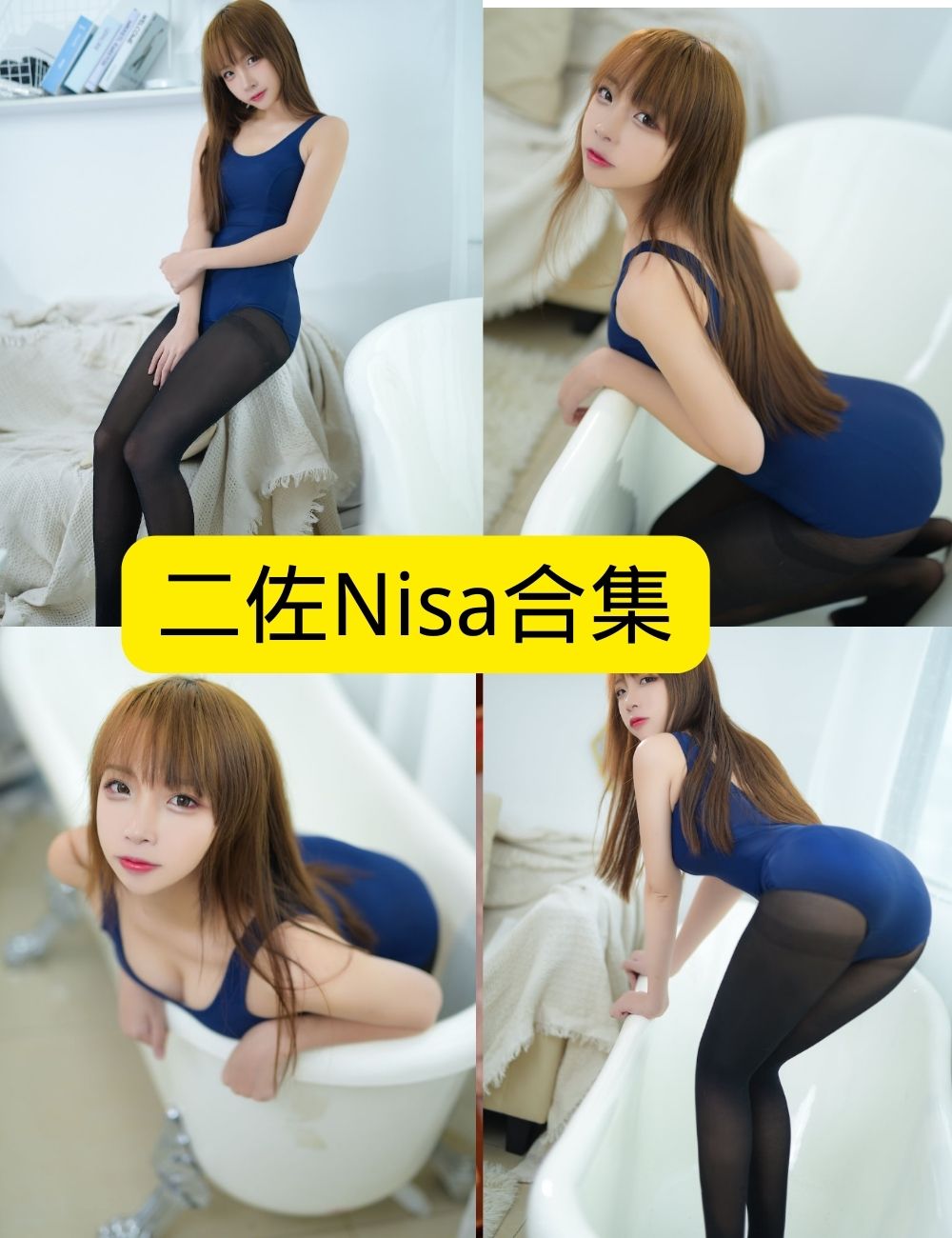 丝袜诱惑 二佐Nisa 秀人网写真资源合集下载