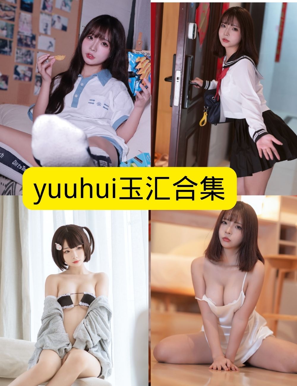 白丝美腿福利 yuuhui玉汇 秀人网写真套图合集下载