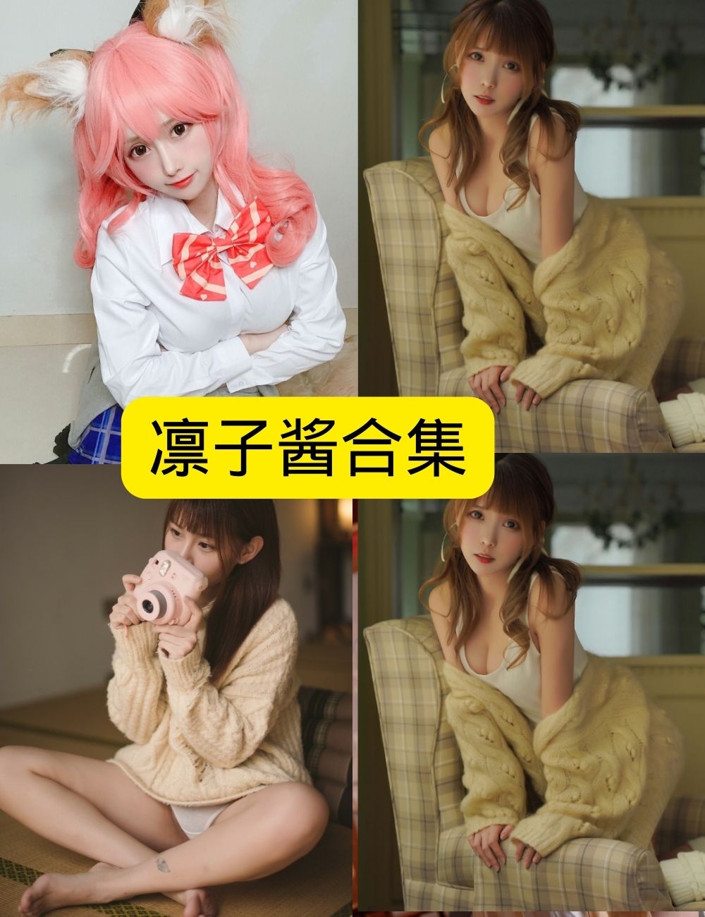 黑丝御姐凛子酱写真图片以及视频合集下载