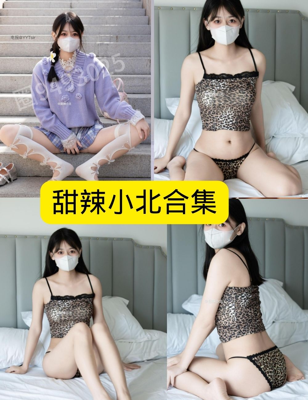 甜辣小北高清写真集 | 北京抖音红人豹纹诱惑与优雅居家风格摄影合集