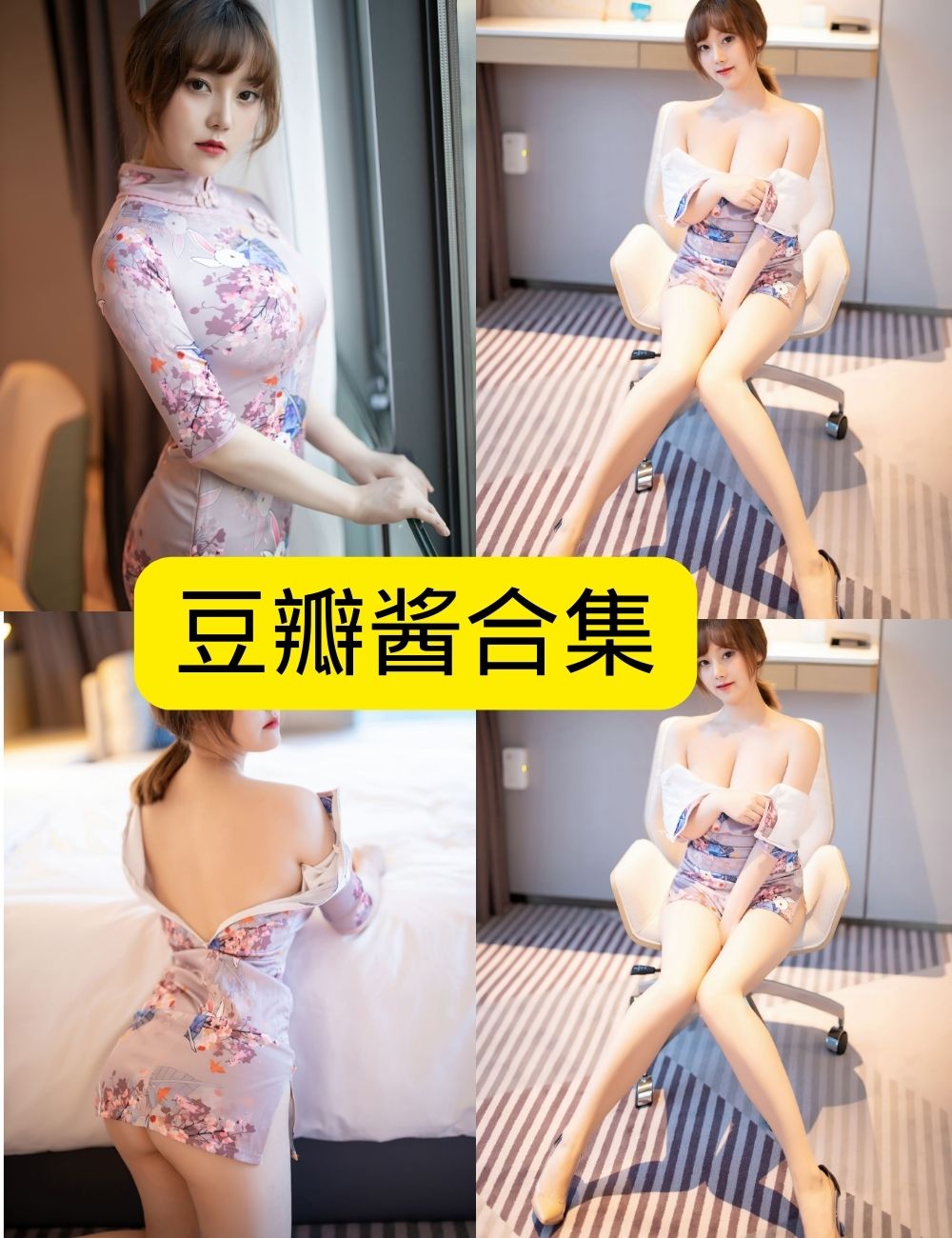 豆瓣酱白丝美腿写真|秀人网独家资源合集下载高清图包