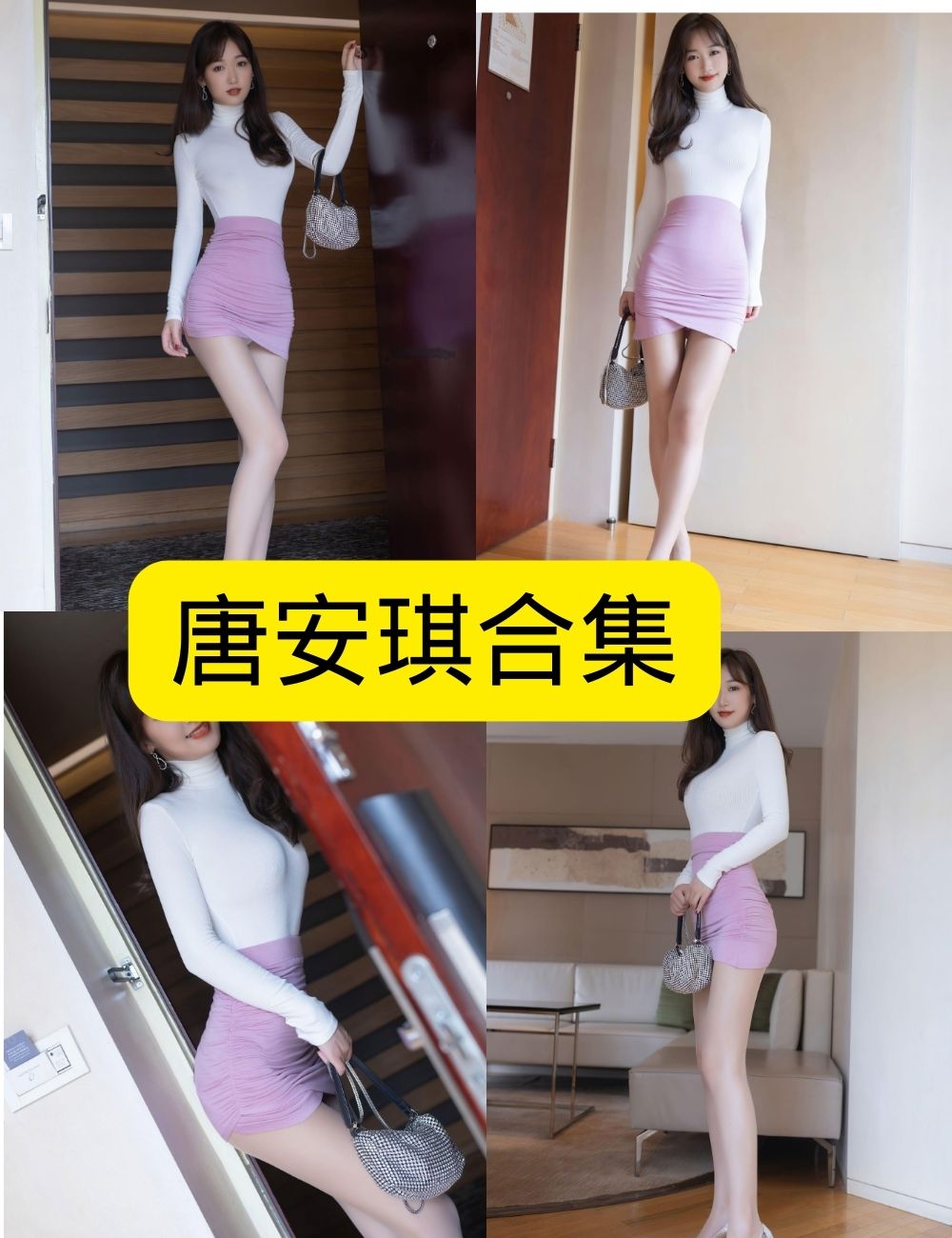 丝袜美腿福利 秀人网唐安琪写真资源合集下载