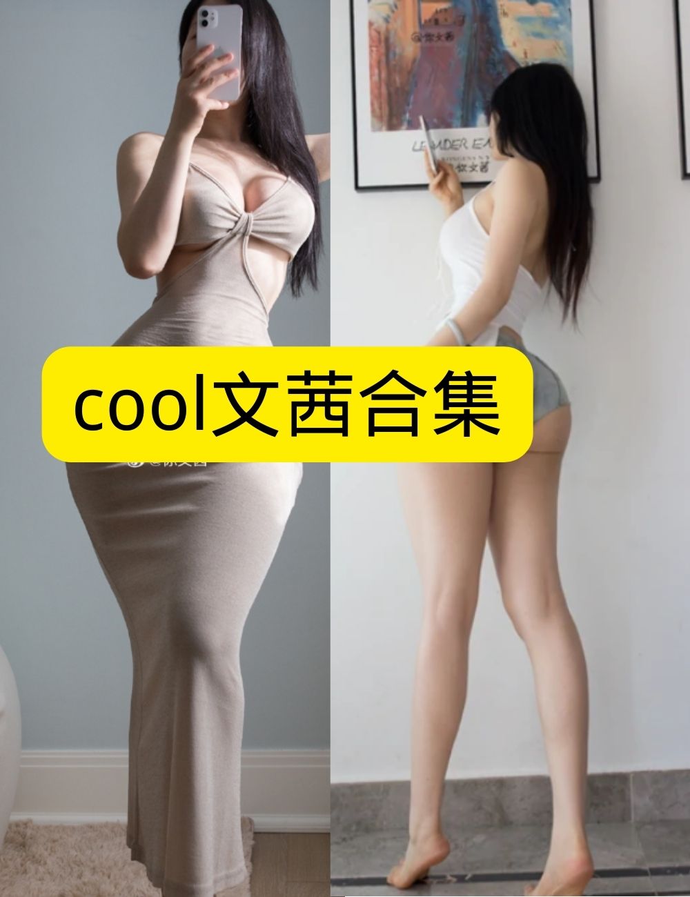 丝袜诱惑 魅惑Cool文茜 镜前长腿风情写真资源合集下载