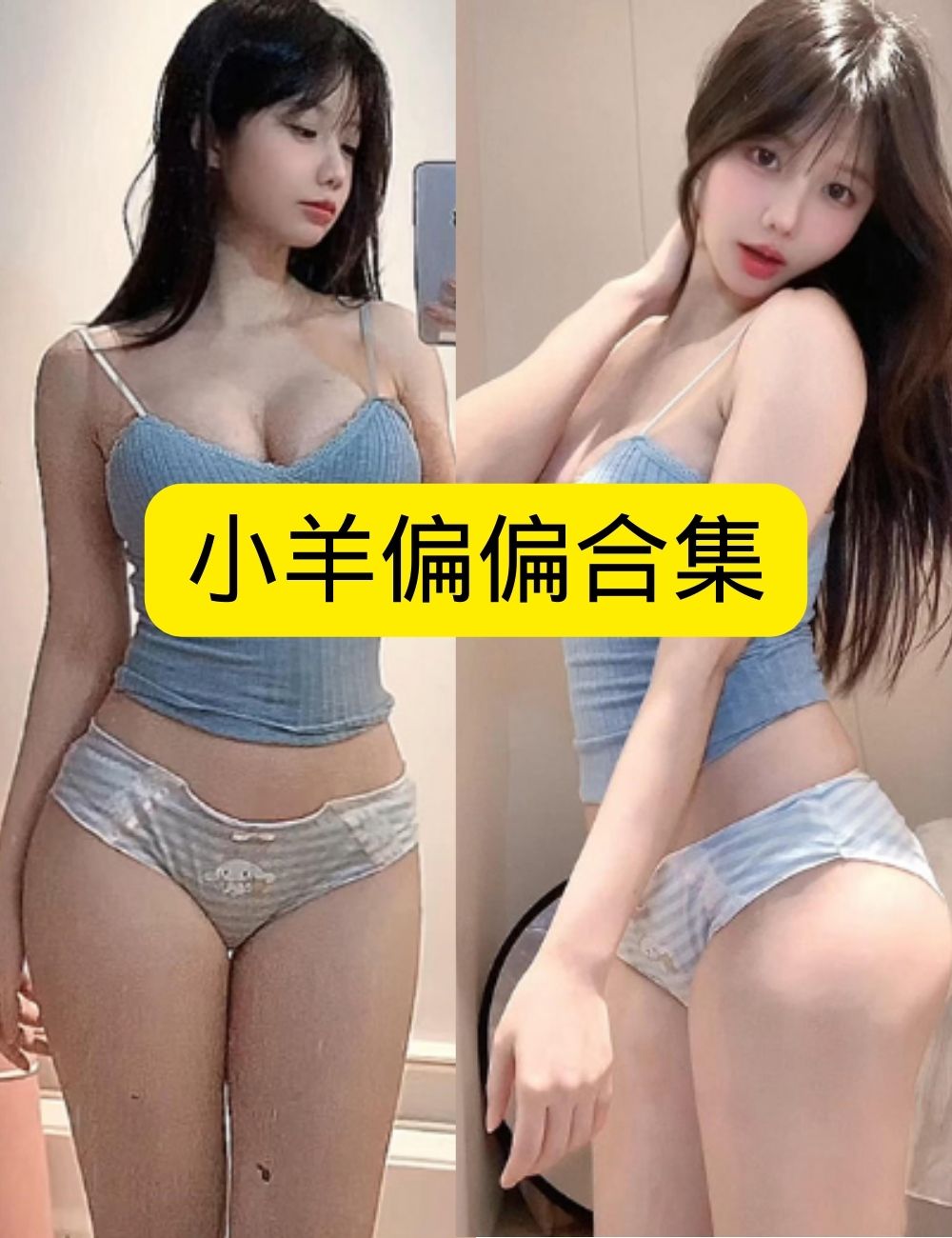 微密圈 娇俏 小羊偏偏 厨房里的甜蜜女仆写真图片以及视频资源合集