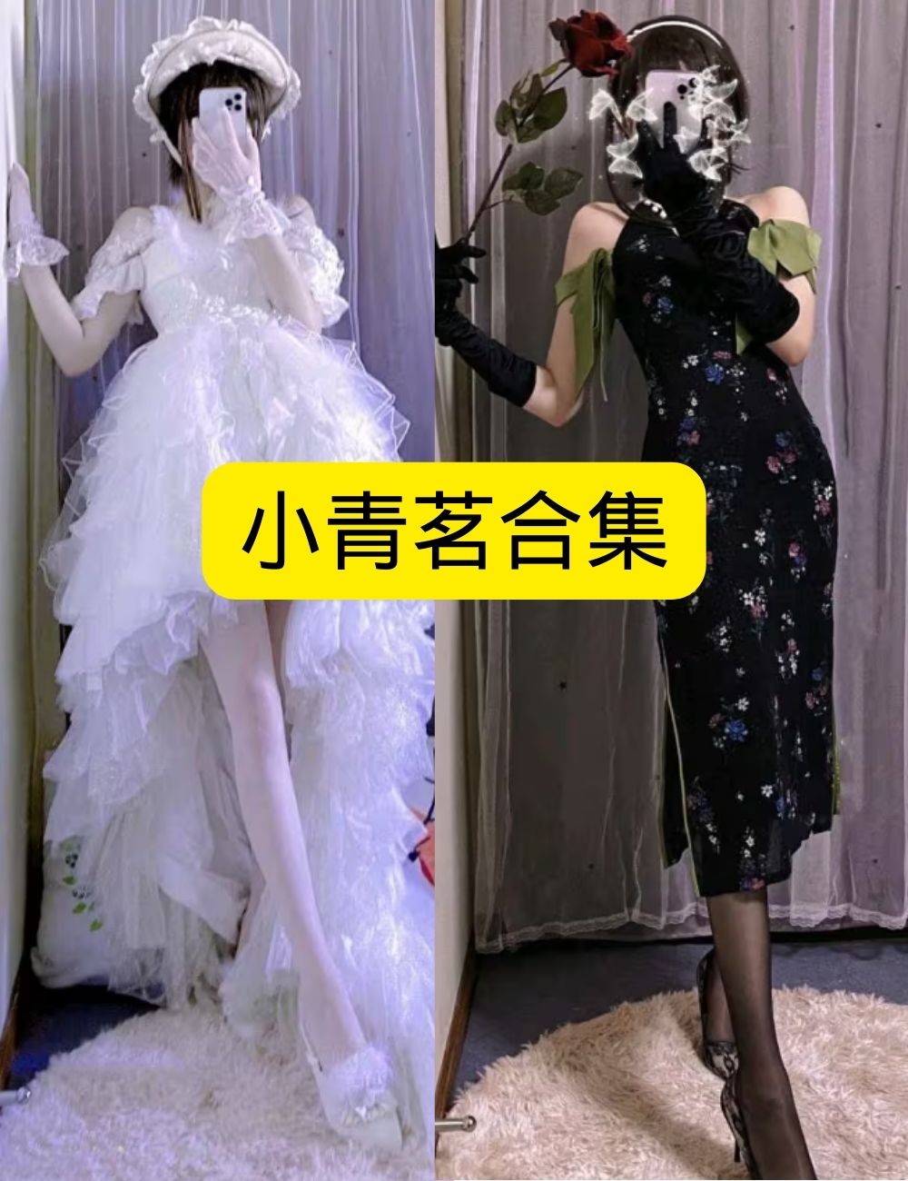 小青茗古风私房写真 | 丝袜美女日常氛围写真资源合集下载