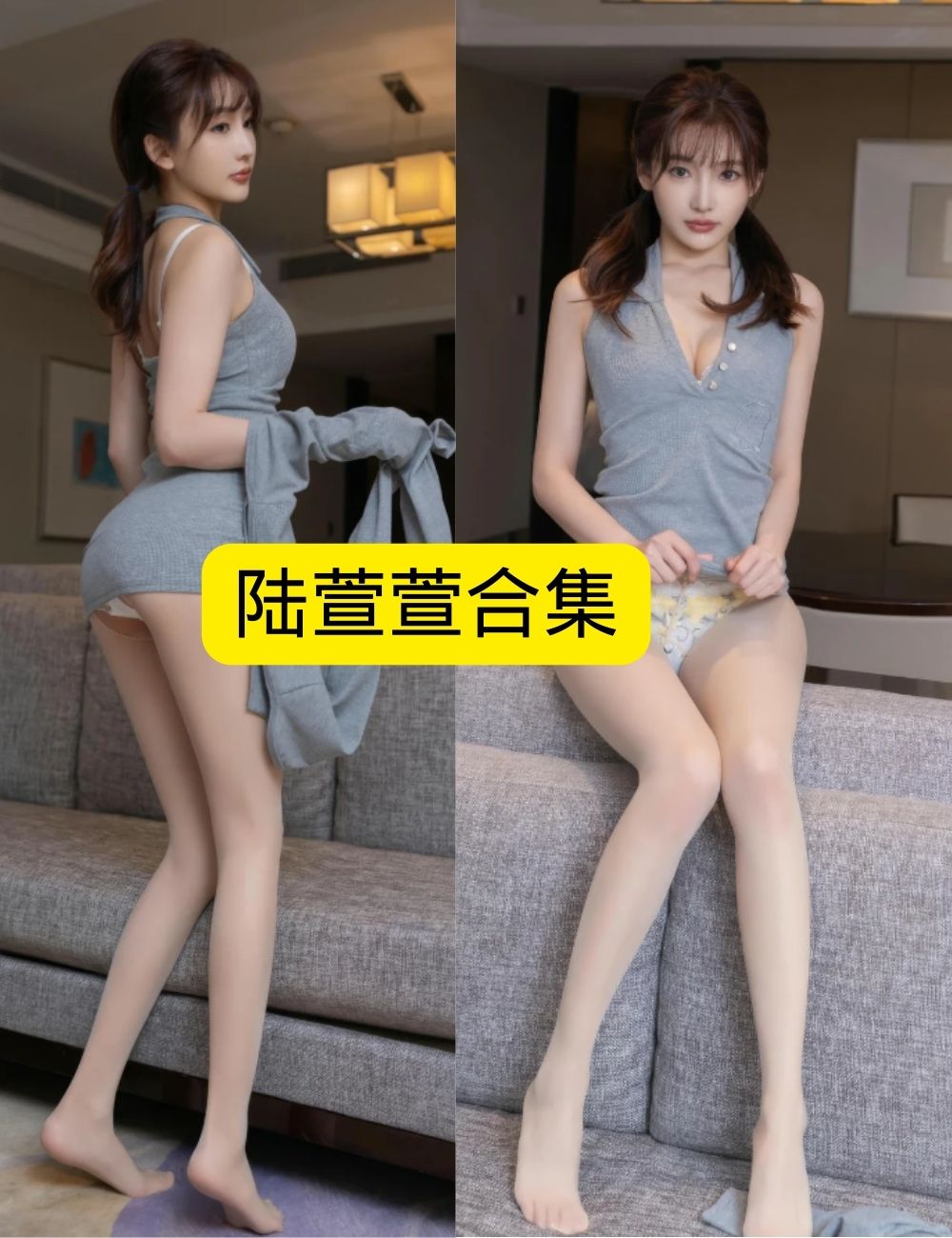 丝袜美腿福利 陆萱萱秀人网写真套图合集下载