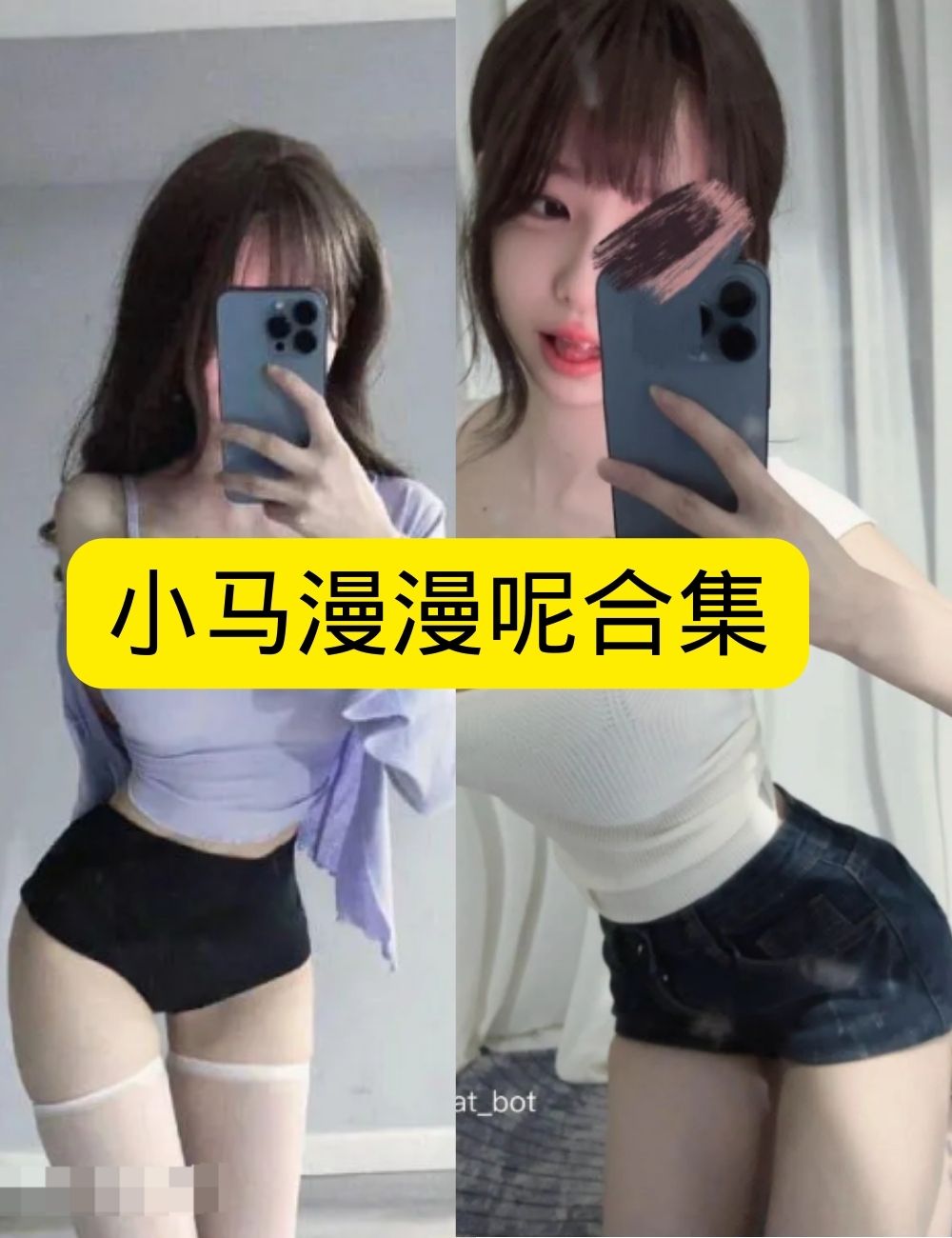 微密圈 小马漫漫呢 针织衫牛仔裤镜前诱惑写真套图合集下载