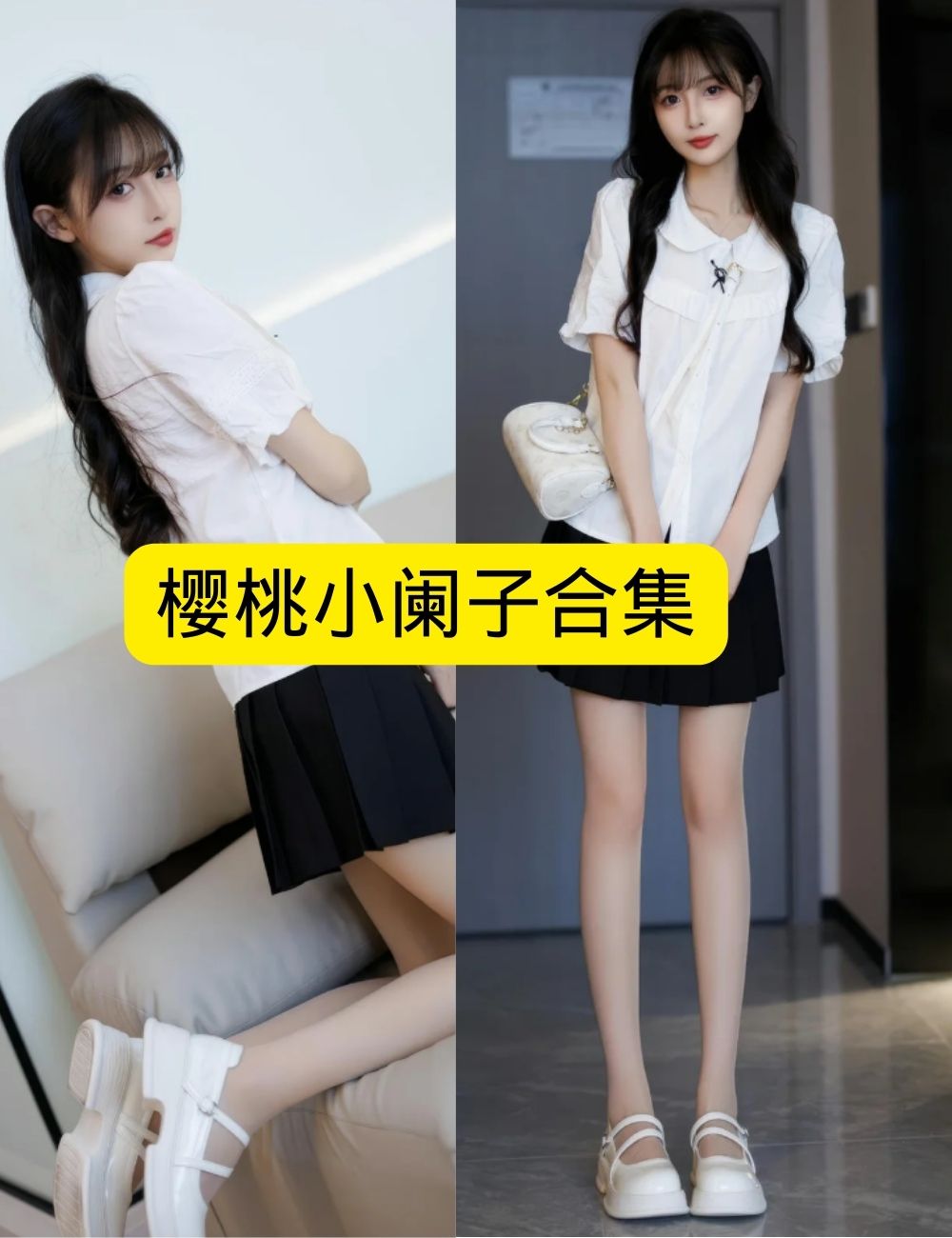 秀人网模特樱桃小阑子 清新校园风写真套图合集下载