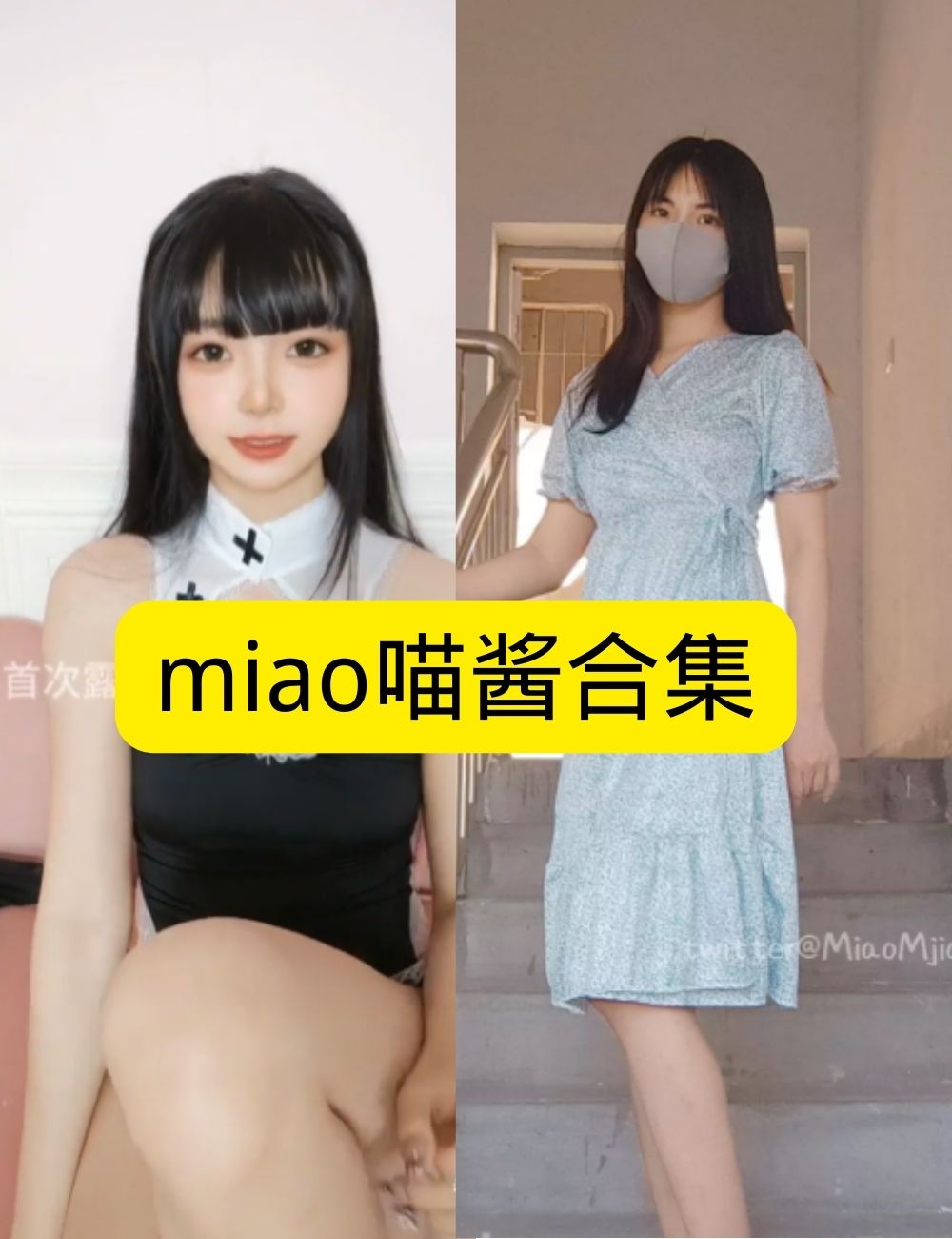 白丝美腿福利 神秘miao喵酱猫娘女仆装写真资源合集下载