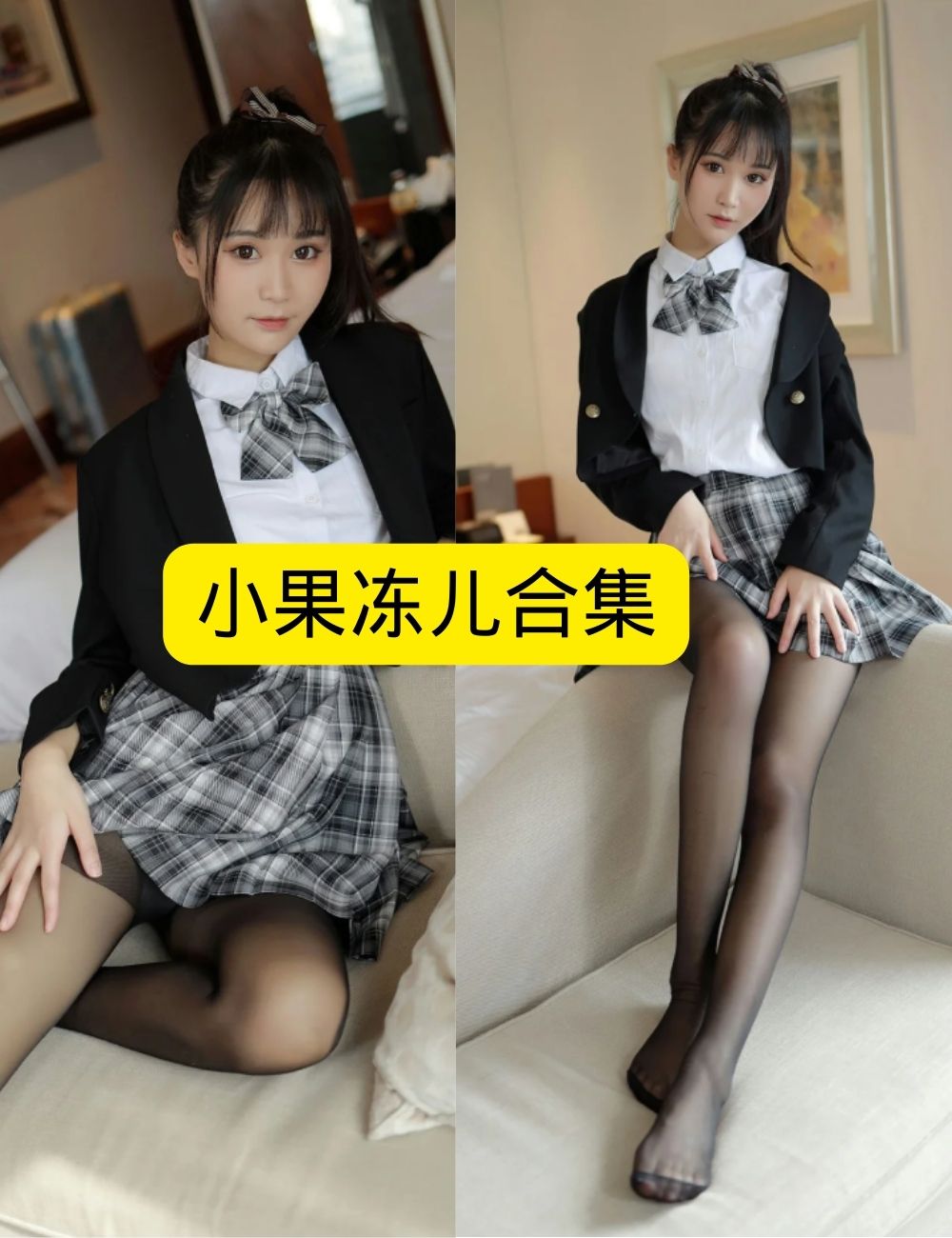 模范学院模特小果冻儿 清新校园风写真套图合集下载