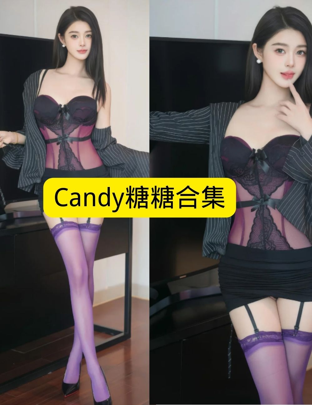 丝袜美腿福利 Candy糖糖秀人网写真资源合集下载