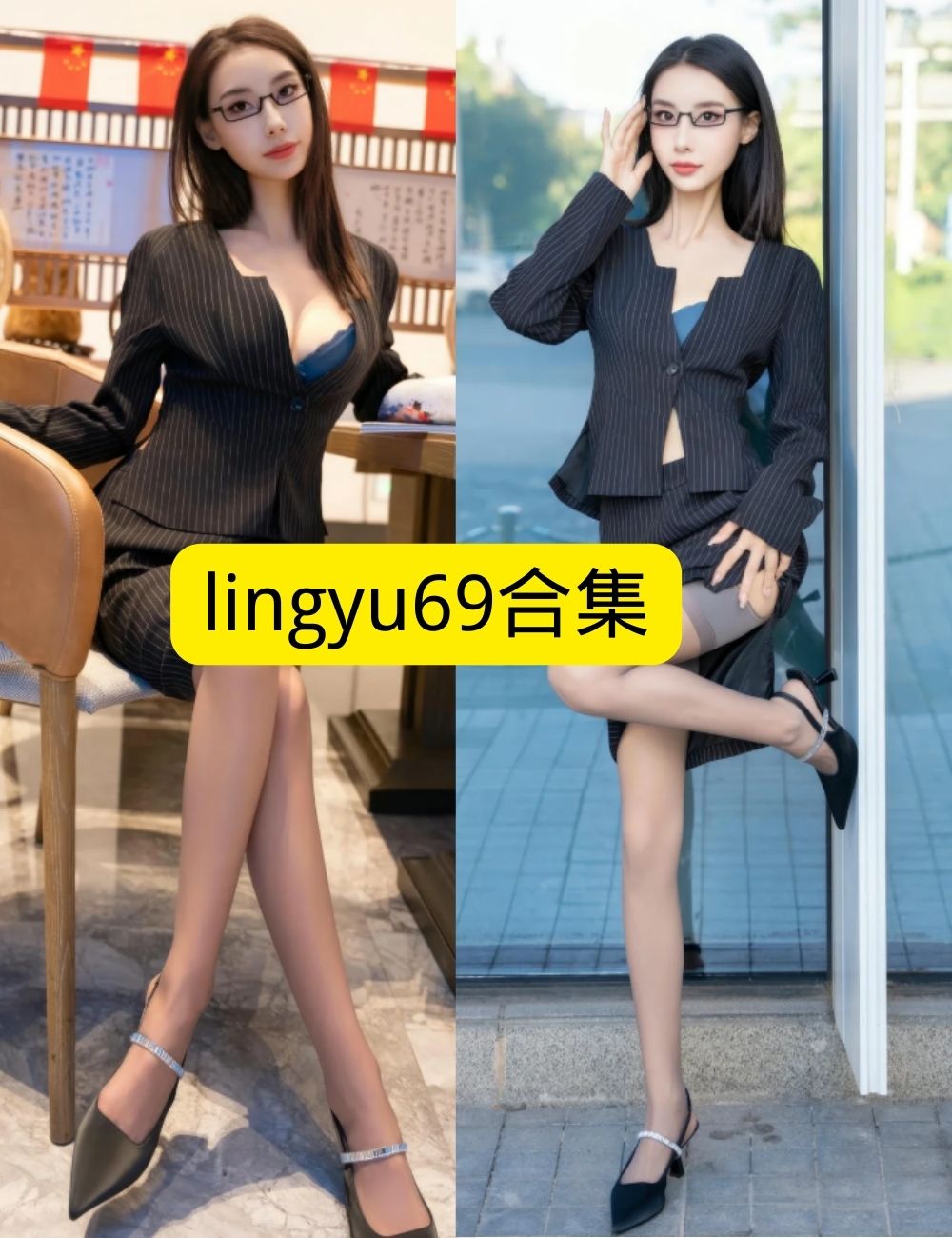 职业风美腿福利 lingyu69秀人网写真套图合集下载