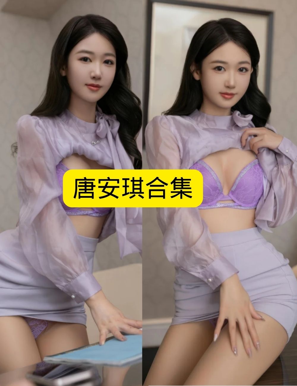 肉丝美腿福利 唐安琪 秀人网写真图包合集下载