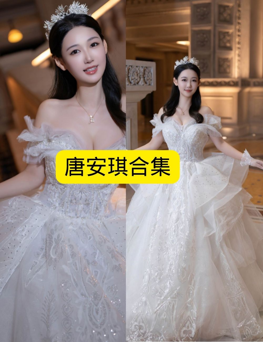 私房照片 唐安琪 秀人网写真图包合集下载