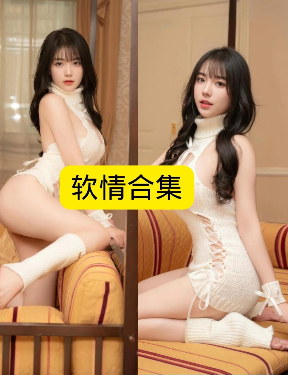 私房照片 软情 秀人网写真资源合集下载