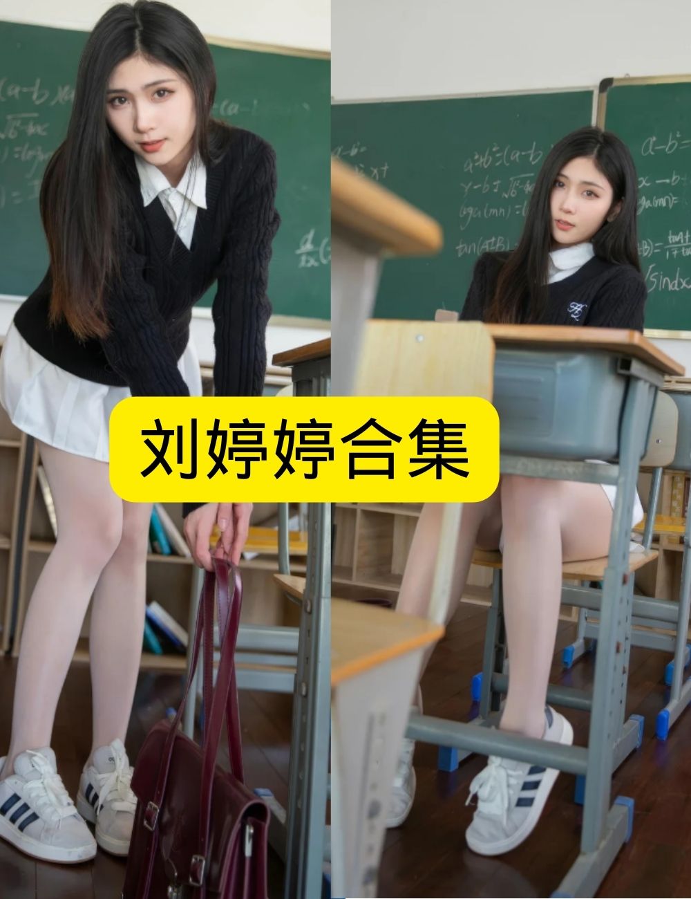 白丝美腿福利 刘婷婷秀人网写真图包合集下载