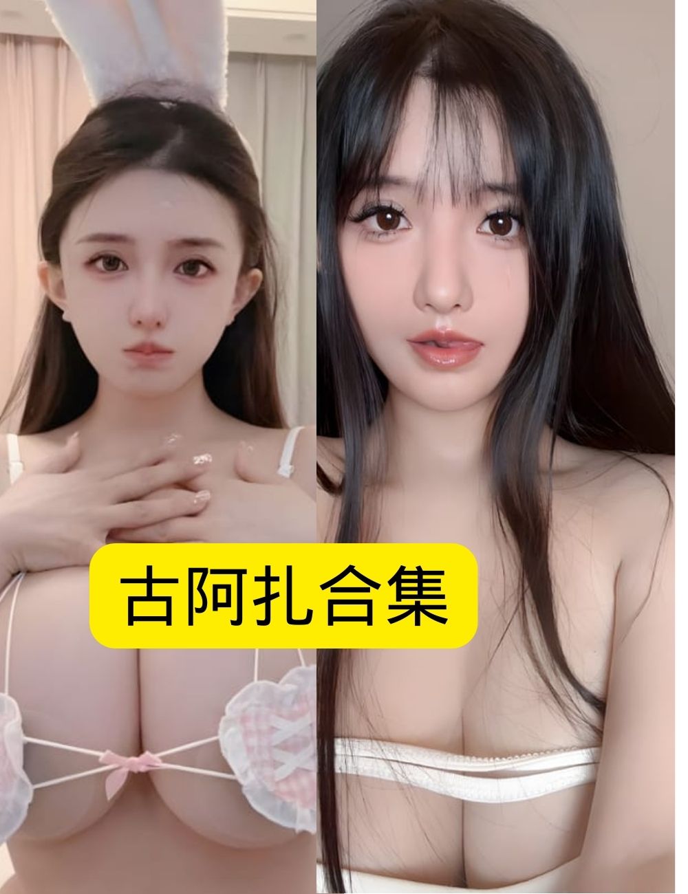 古阿扎 仙气写真，梦幻精灵的性感诱惑写真资源合集下载