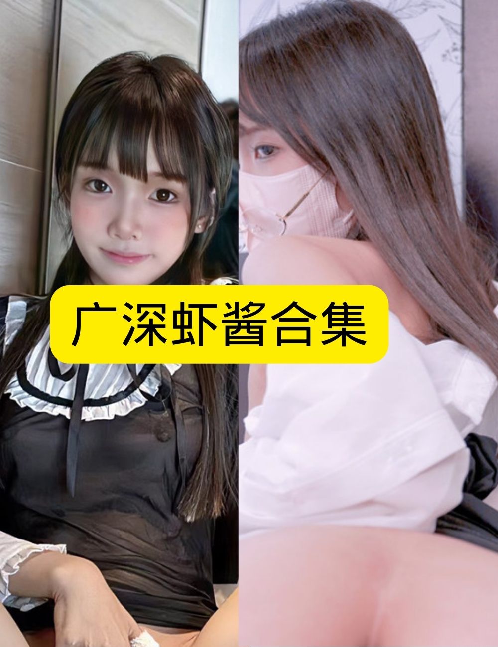 运动少女 广深虾酱写真套图合集下载