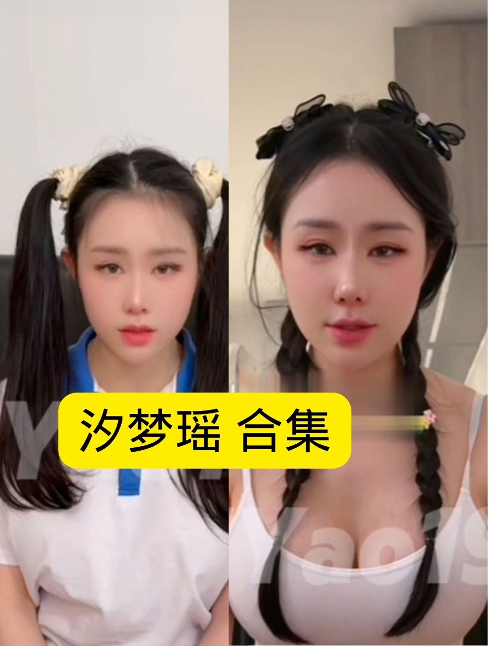 汐梦瑶 居家慵懒风写真，极致性感的诱惑写真资源合集下载