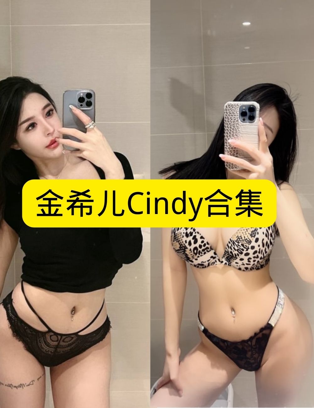 御姐金希儿Cindy 微密圈写真图包合集下载