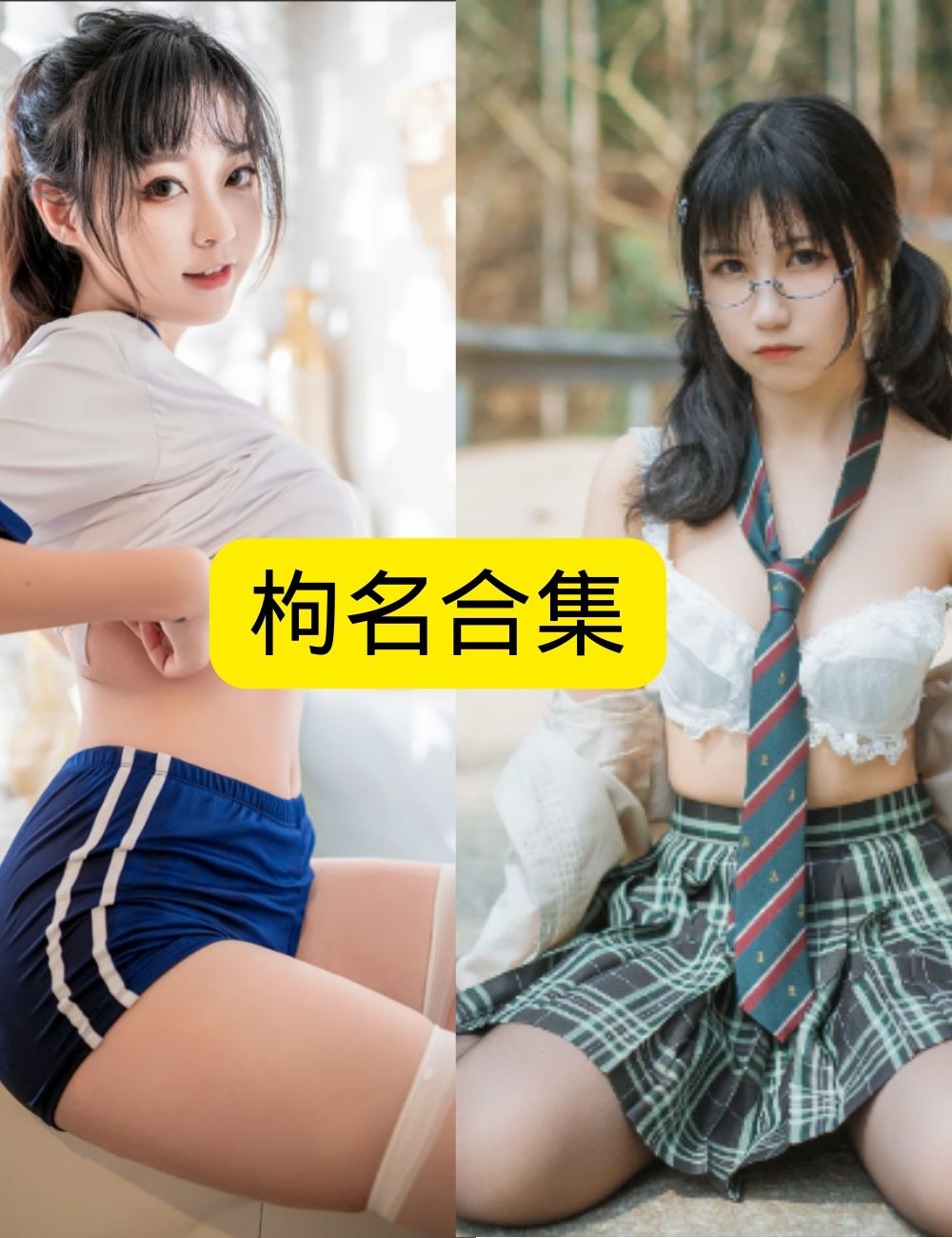 枸名 樱花下的梦幻邂逅写真图包合集下载