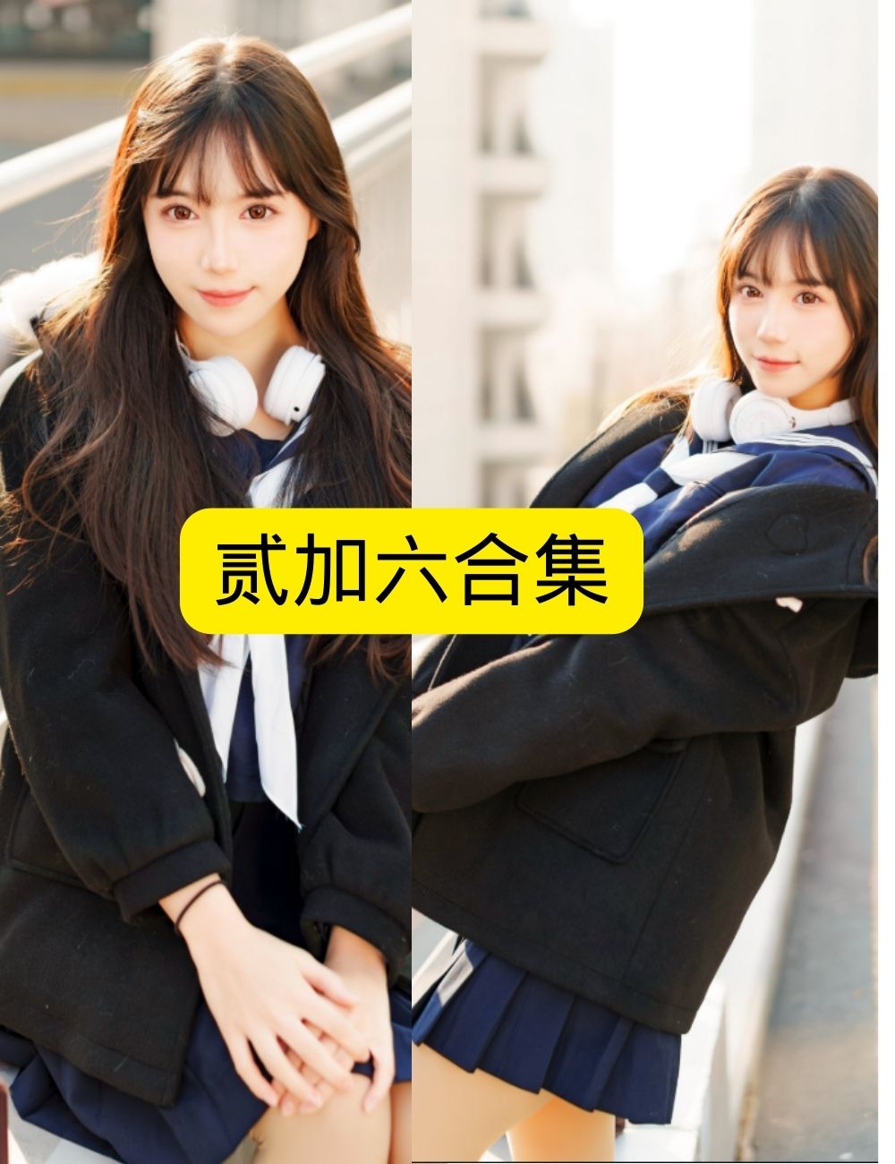 萝莉少女控 贰加六写真图片以及视频合集下载 萝莉少女控 贰加六写真图片以及视频合集下载