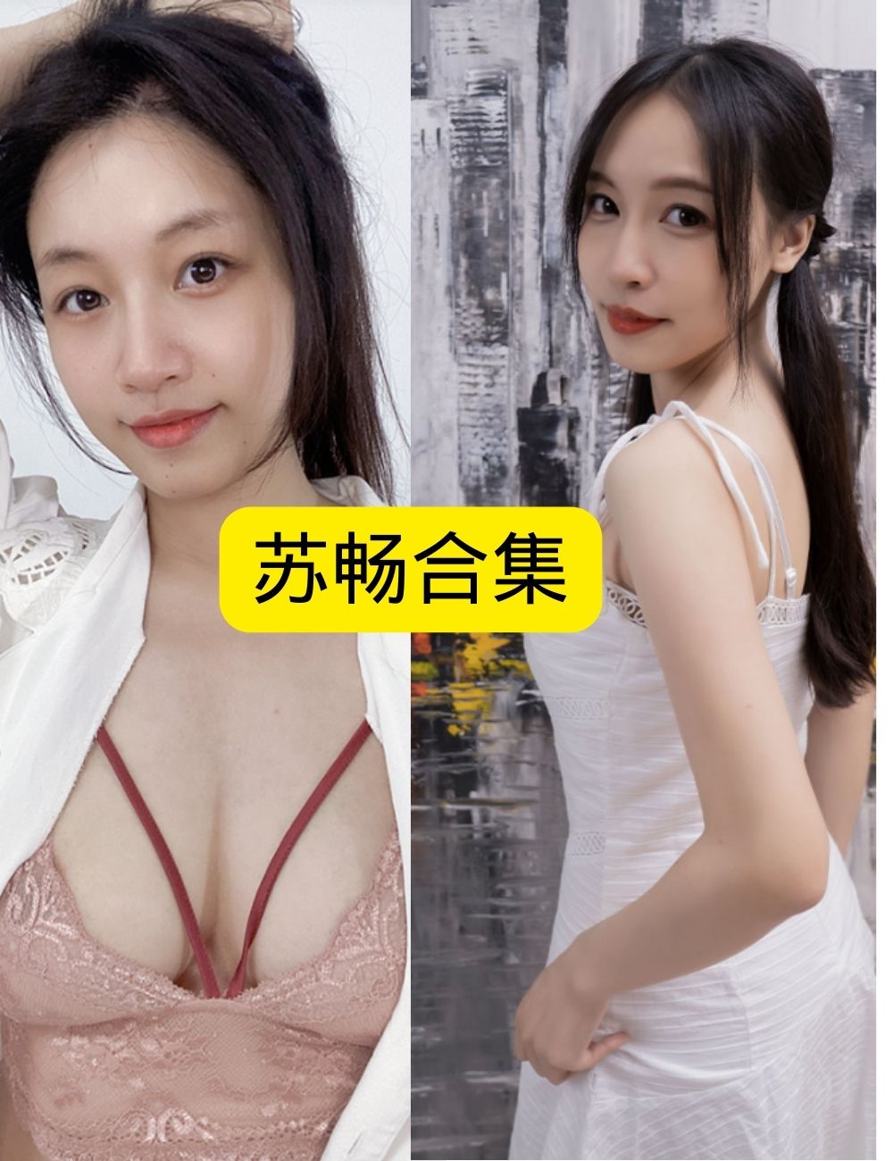 萝莉少女控 苏畅 麻豆传媒写真资源合集下载
