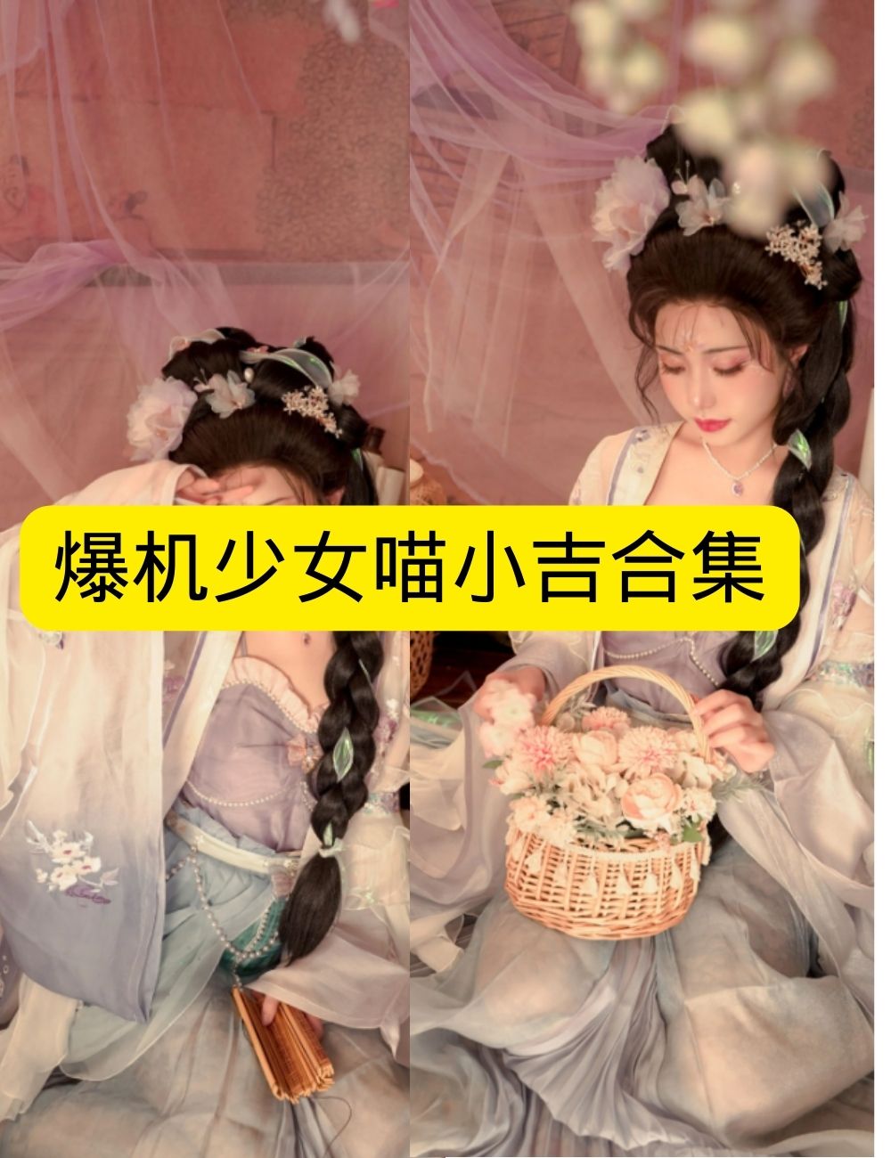 私房照片 爆机少女喵小吉 未知写真套图合集下载 私房照片 爆机少女喵小吉 未知写真套图合集下载