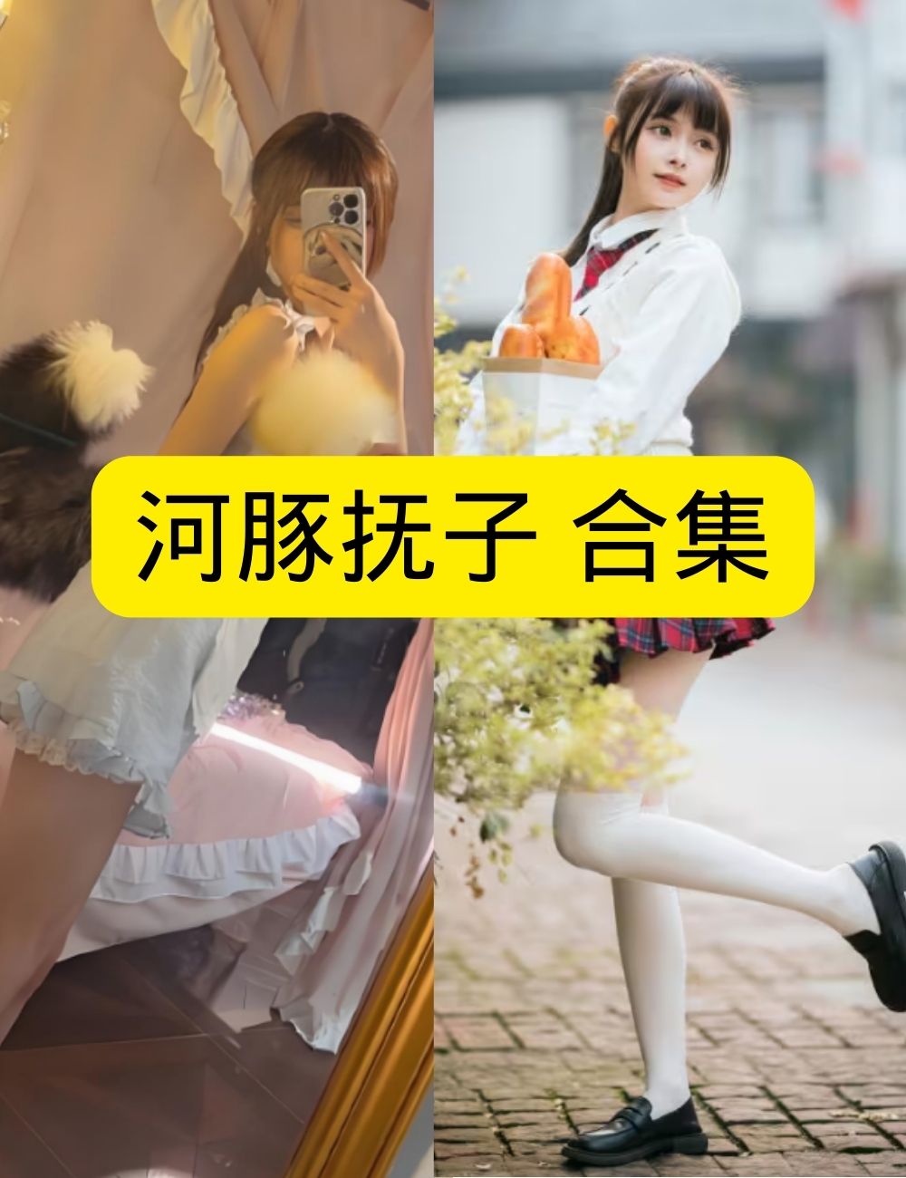 甜美写真甜美河豚抚子阳光甜心写真图包合集下载