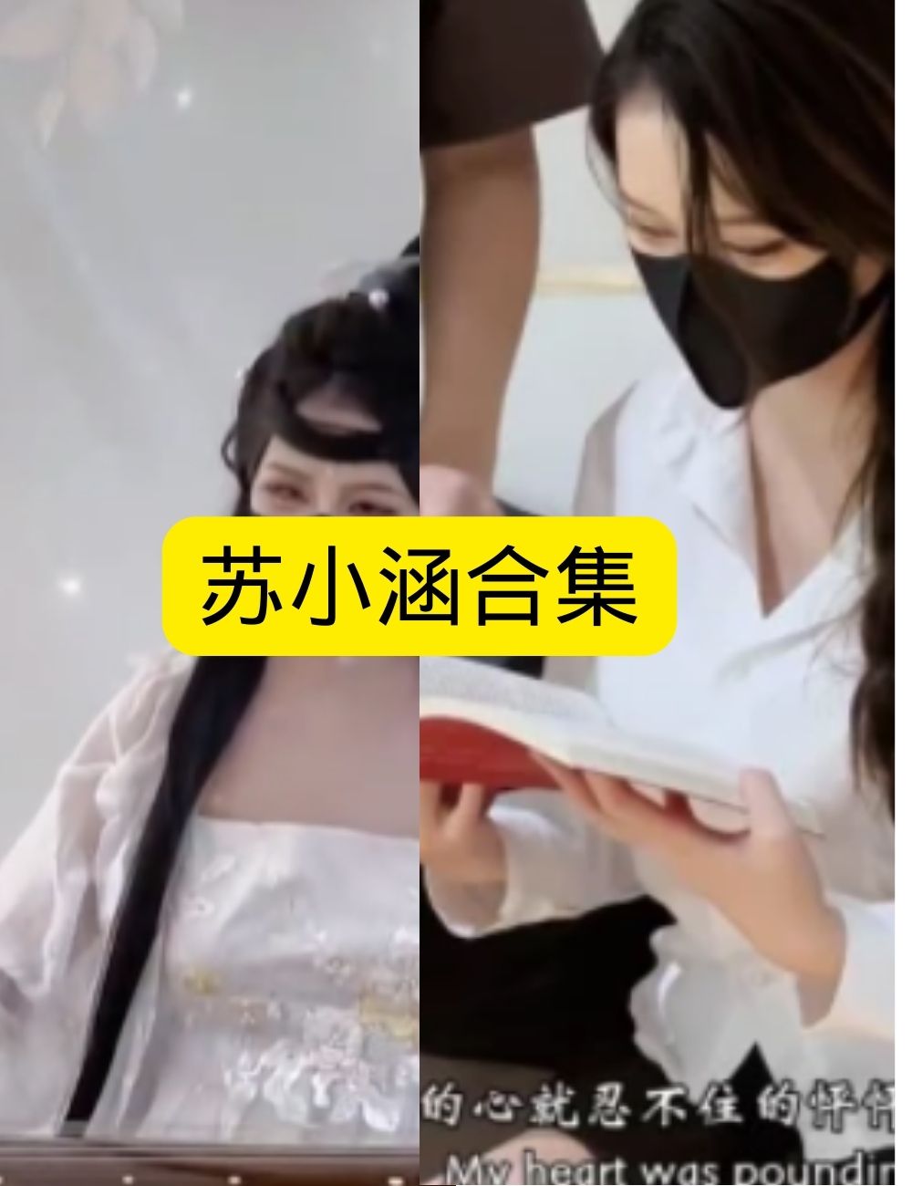 苏小涵 白衣仙子抚琴写真图片以及视频合集下载