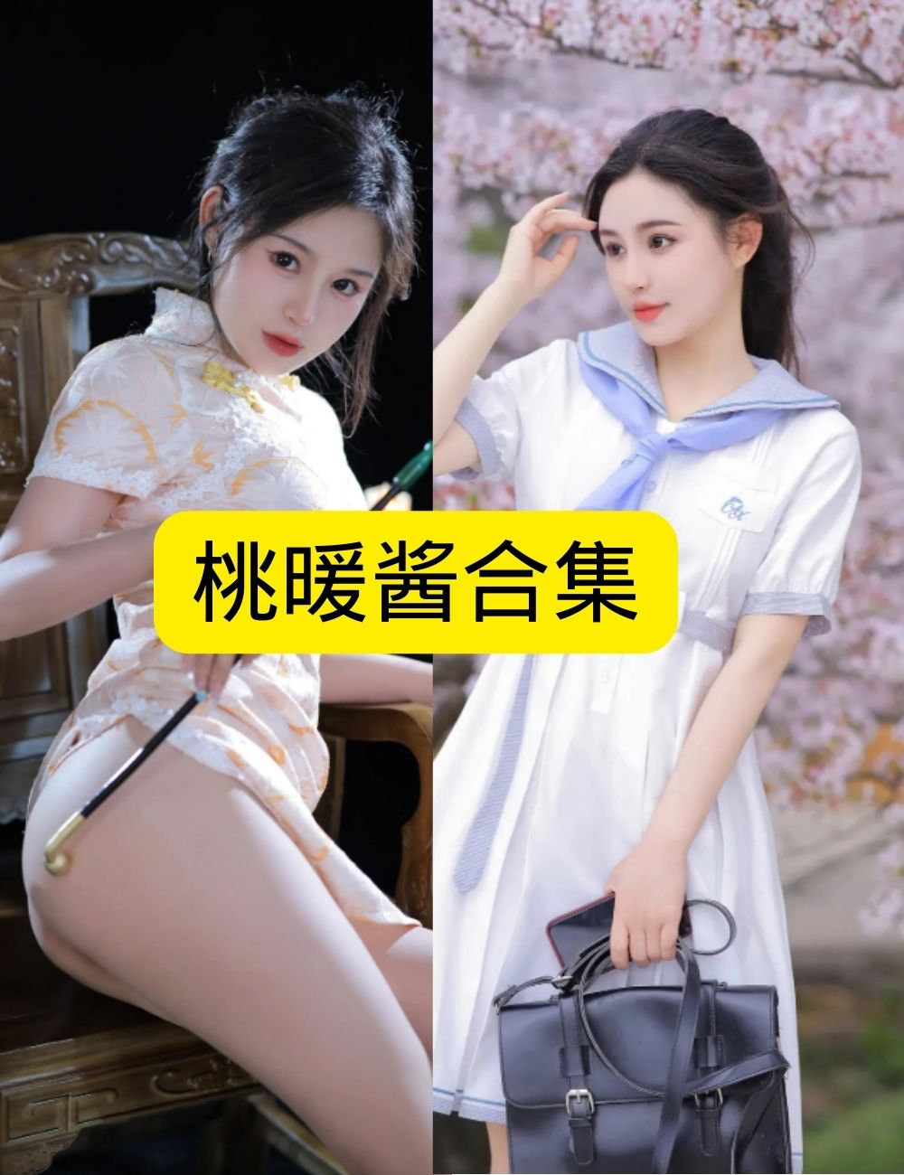 桃暖酱暗夜古典诱惑写真图片以及视频合集下载