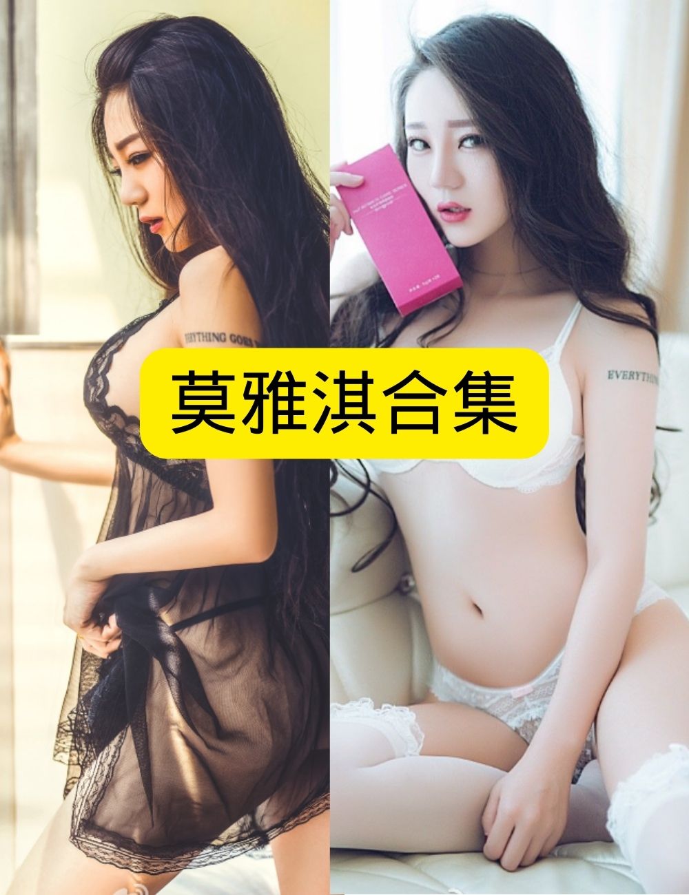 萝莉少女控青豆客写真机构清纯活力莫雅淇夏日泳装写真资源合集下载