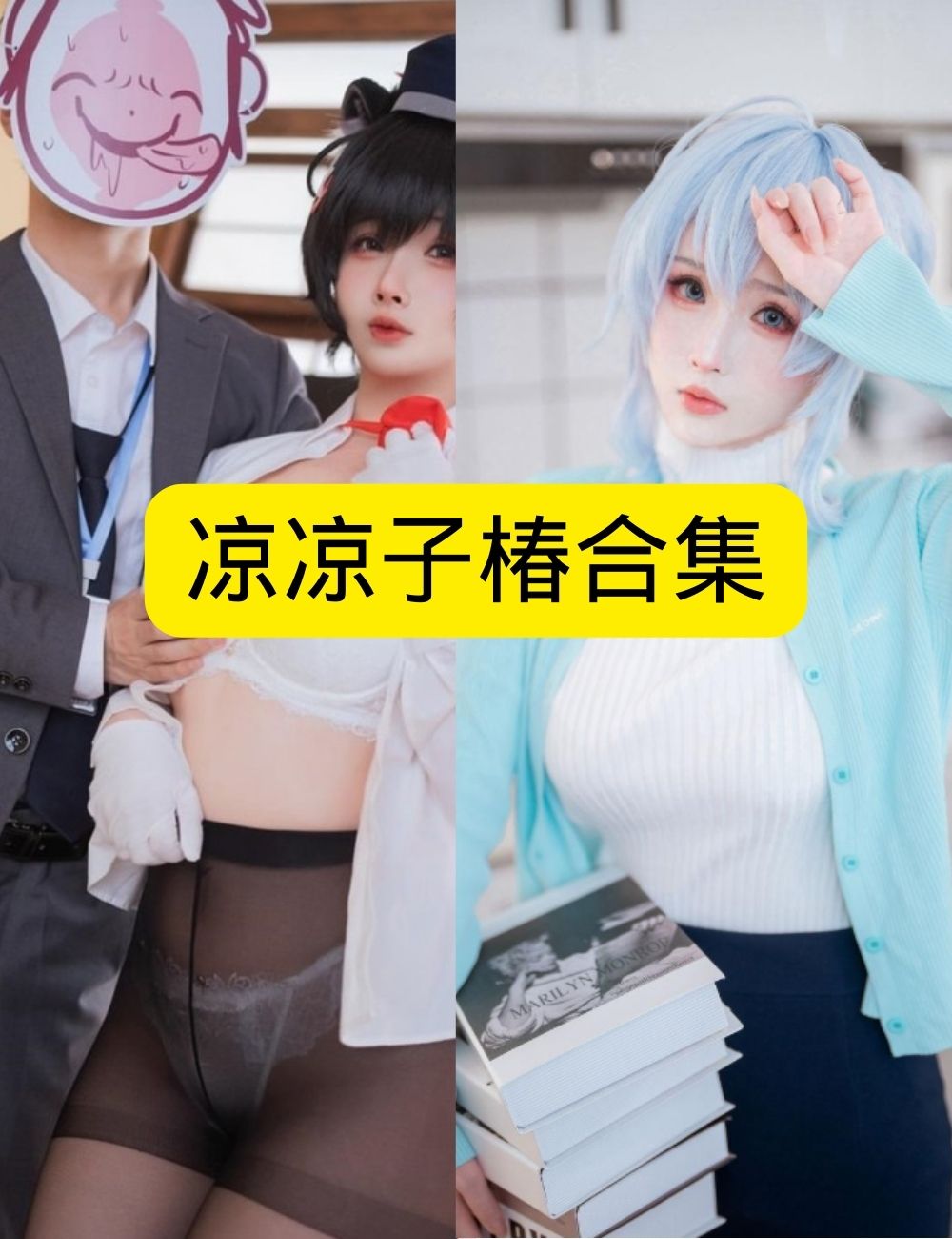 萝莉少女控哥特萝莉凉凉子椿魅惑女仆写真资源合集下载 萝莉少女控哥特萝莉凉凉子椿魅惑女仆写真资源合集下载