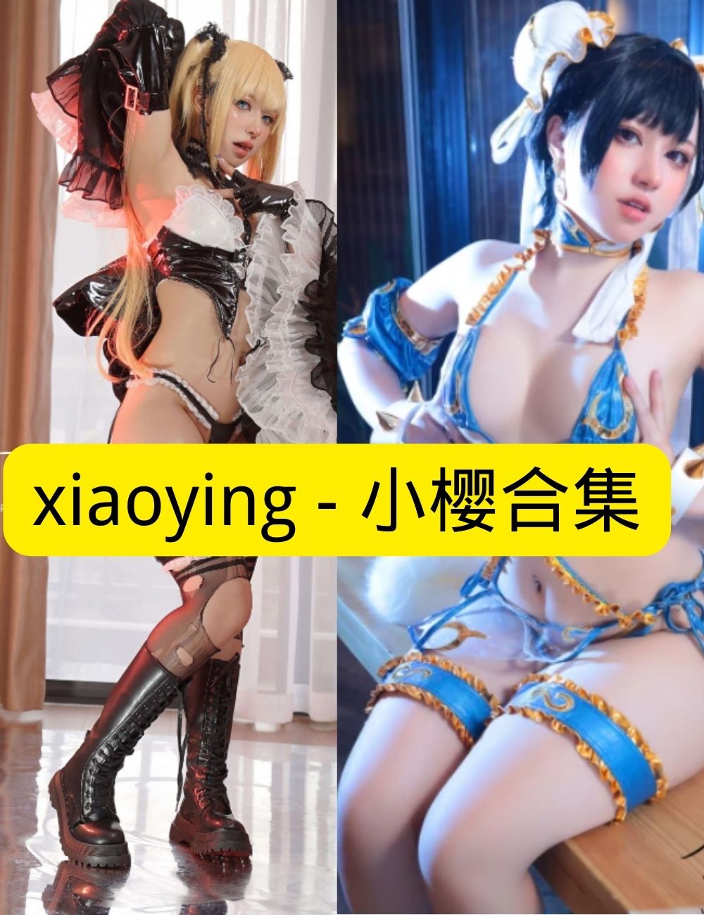 黑丝美腿福利 动感xiaoying – 小樱黑丝运动风写真图包合集下载