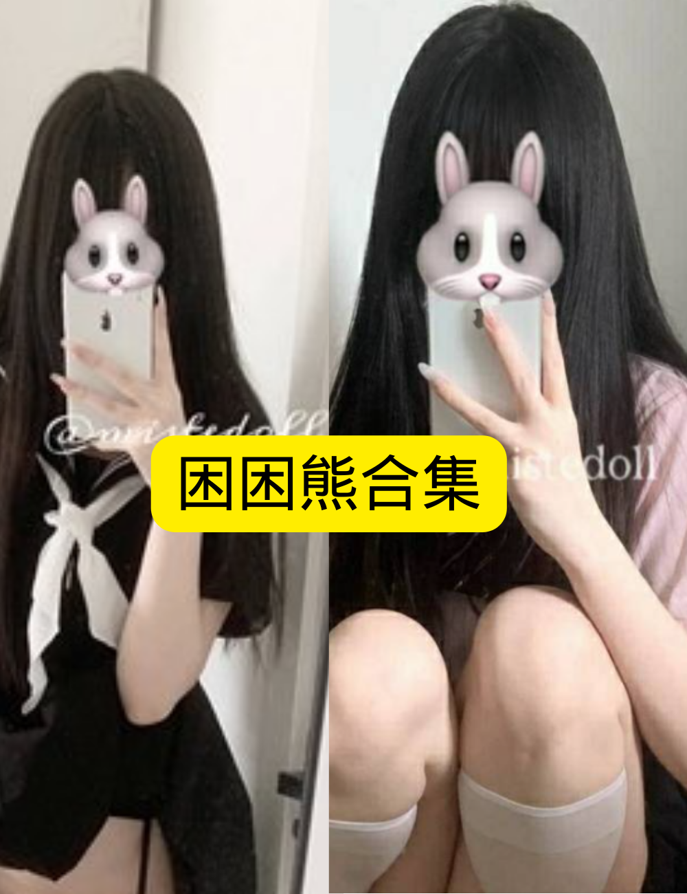 制服诱惑 困困熊校服少女写真套图合集下载