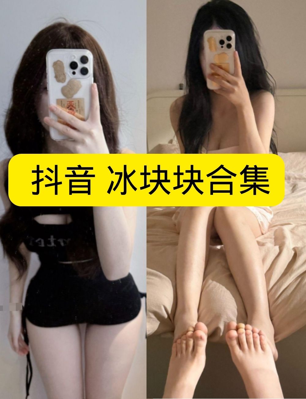 微密圈/觅圈 抖音 冰块块私房夜色甜欲写真套图及视频合集下载