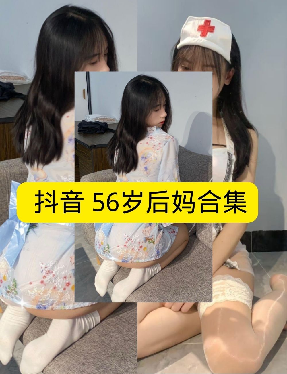 黑丝美腿福利 微密圈 魅惑抖音 56岁后妈红黑沙发诱惑写真资源合集下载