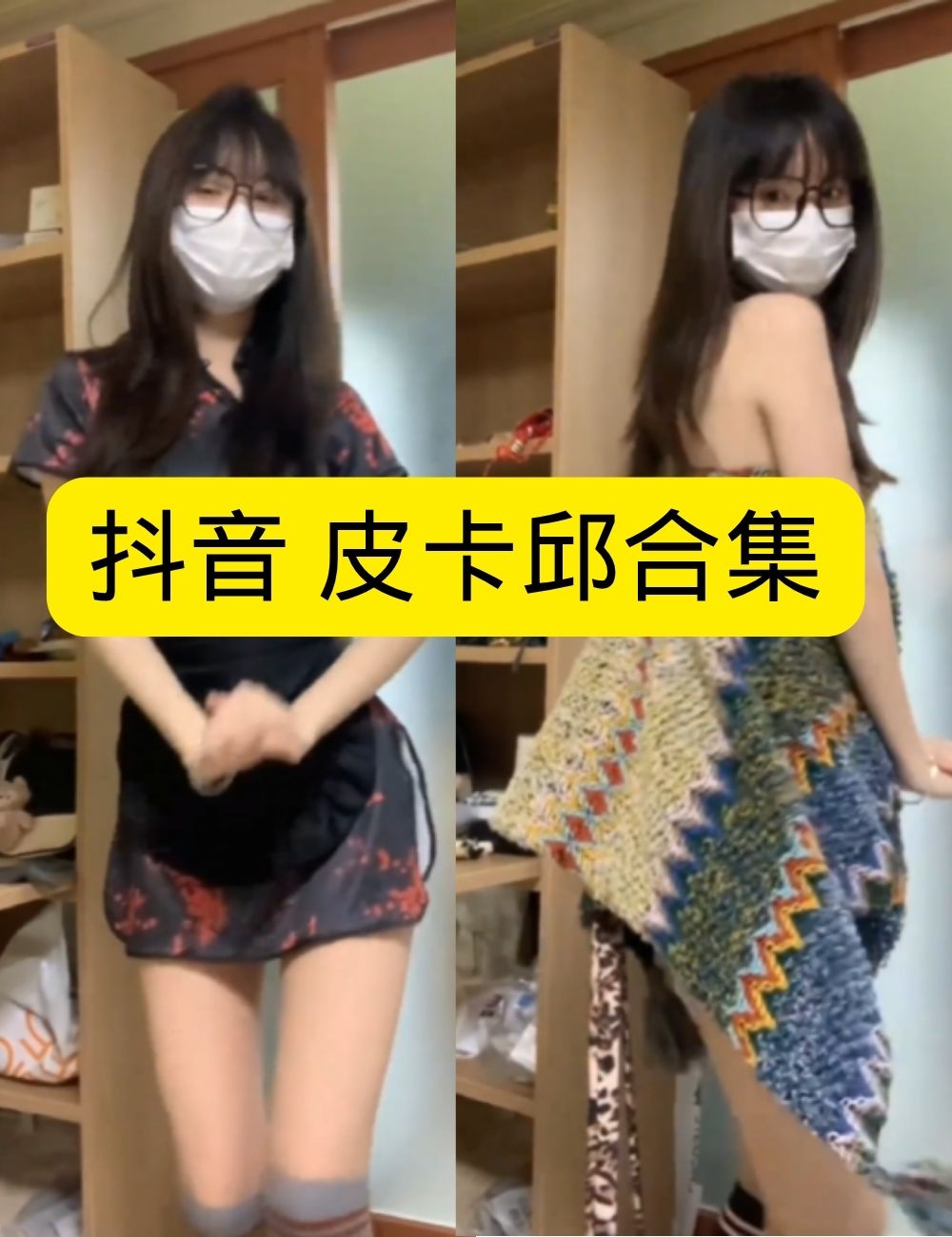 微密圈/觅圈 抖音 皮卡邱居家和服娇羞写真资源合集下载