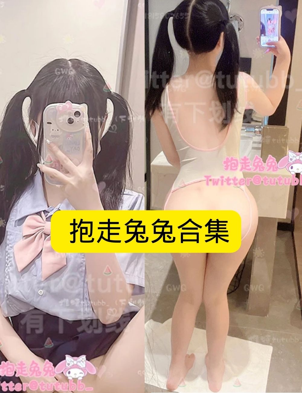 萝莉少女控 甜美抱走兔兔 双马尾少女居家写真套图合集下载 萝莉少女控 甜美抱走兔兔 双马尾少女居家写真套图合集下载
